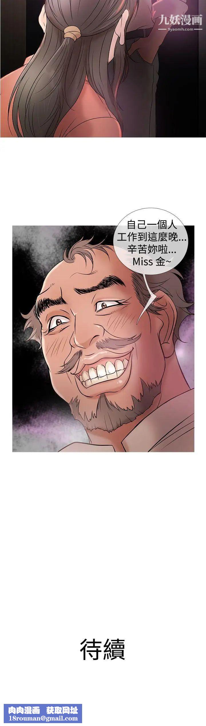 鸭王[无删减]第4话