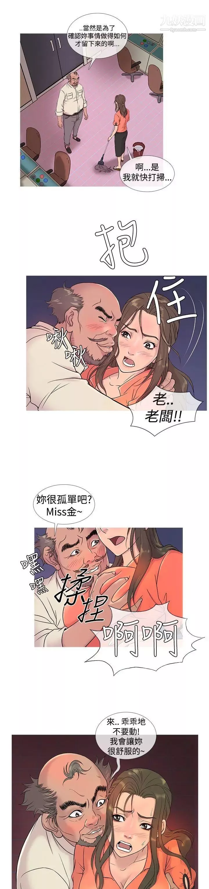 鸭王[无删减]-第5话 - 图片 3