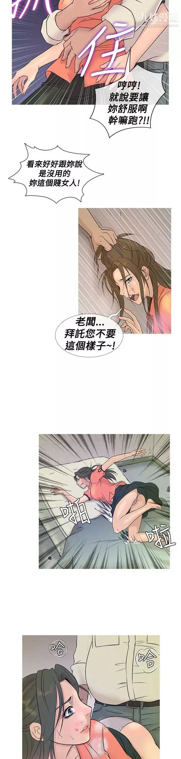 鴨王[無刪減]第5話