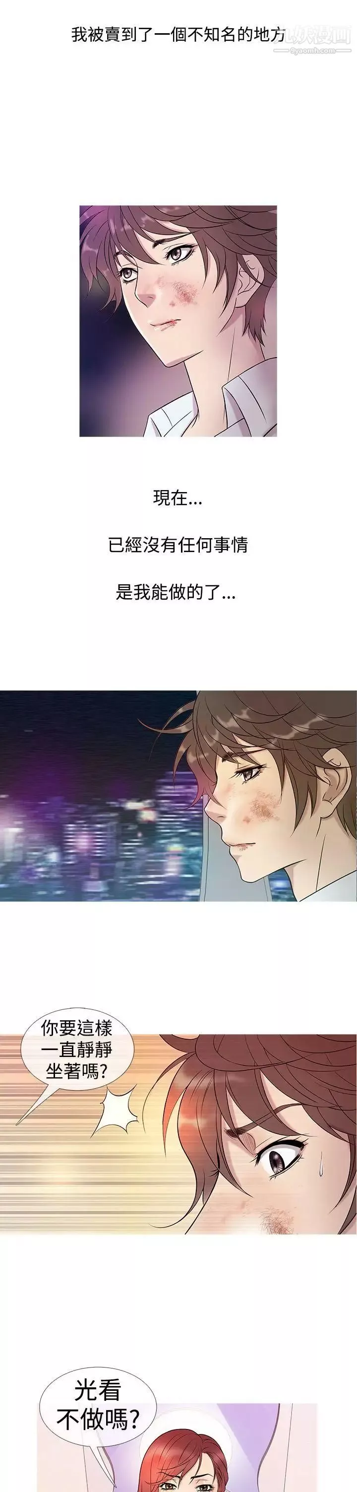 鸭王[无删减]-第5话 - 图片 10