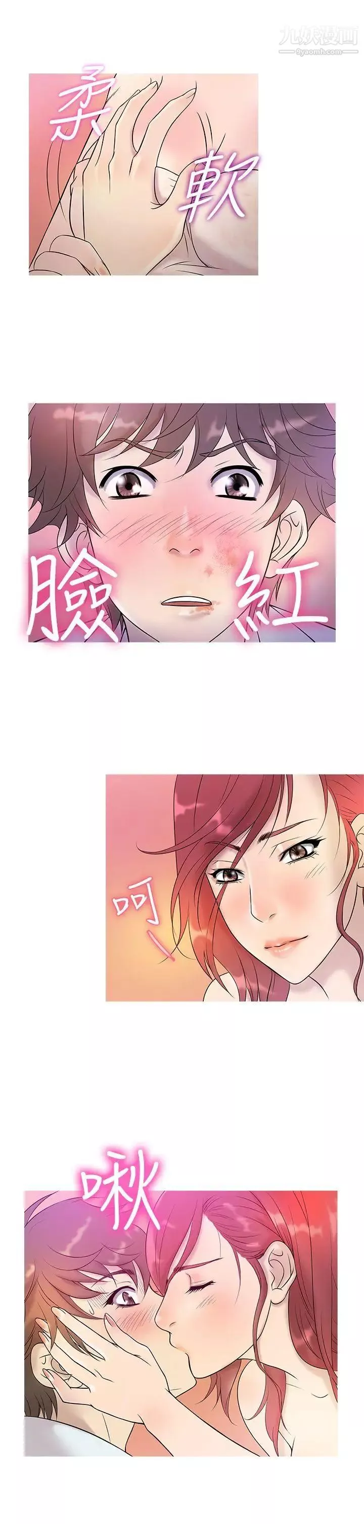 鸭王[无删减]-第5话 - 图片 13