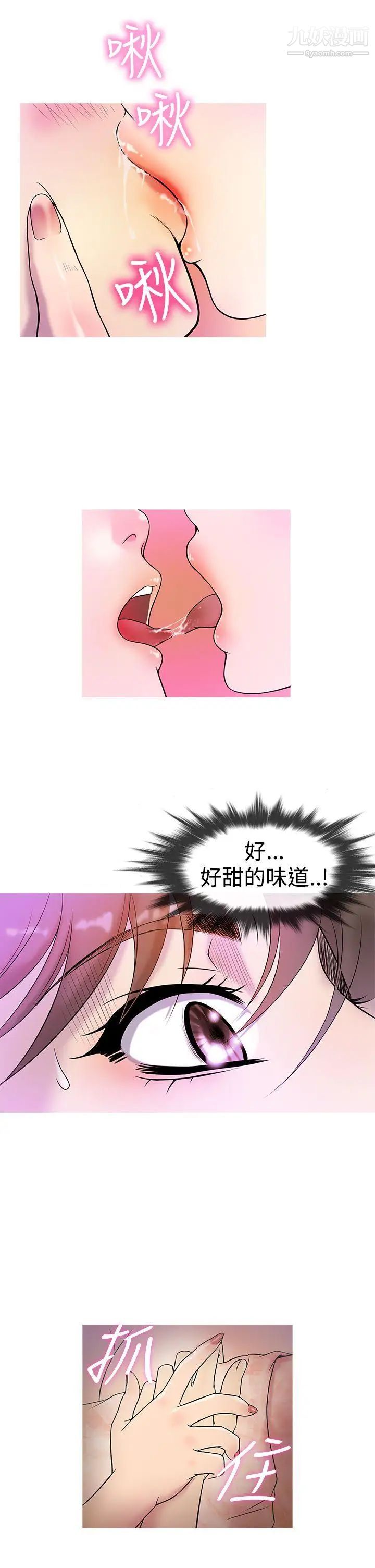 鸭王[无删减]第5话