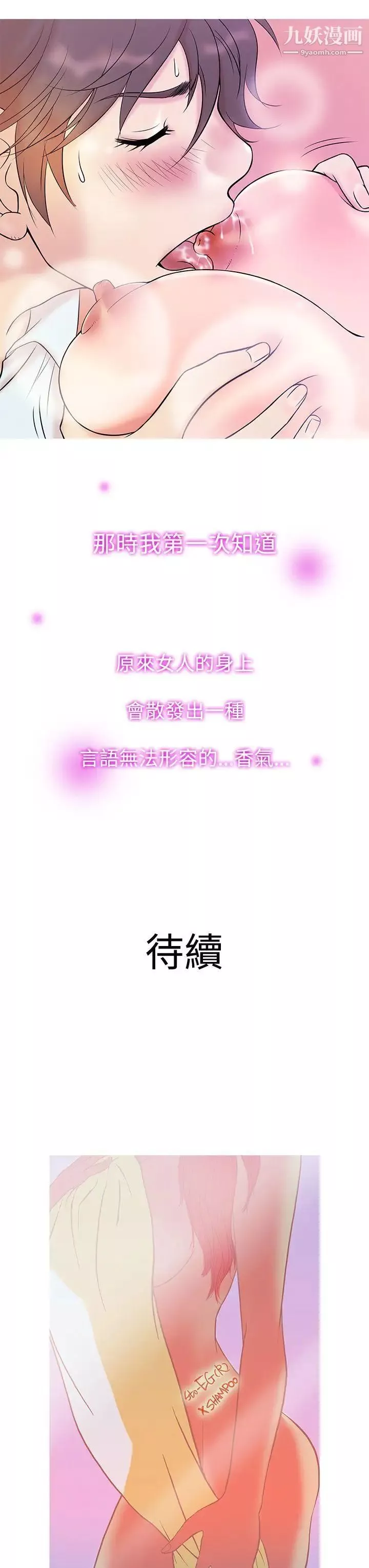 鸭王[无删减]-第5话 - 图片 19