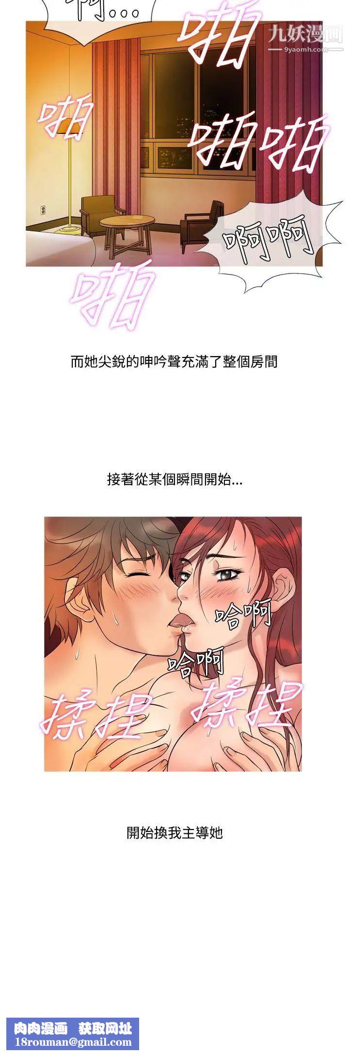 鸭王[无删减]第6话