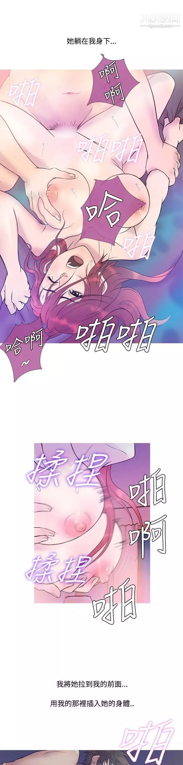 鸭王[无删减]-第6话 - 图片 13
