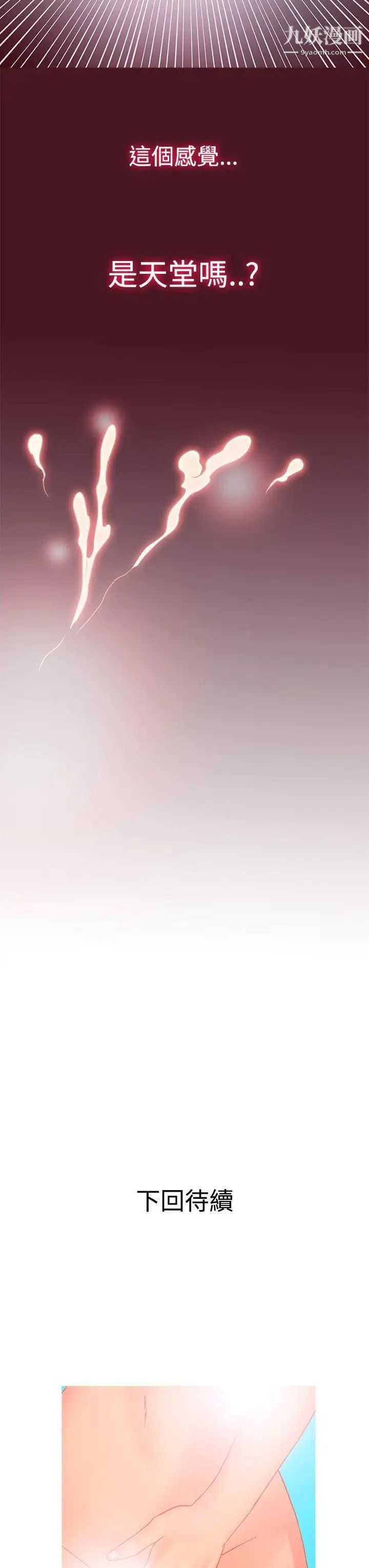 鸭王[无删减]第6话