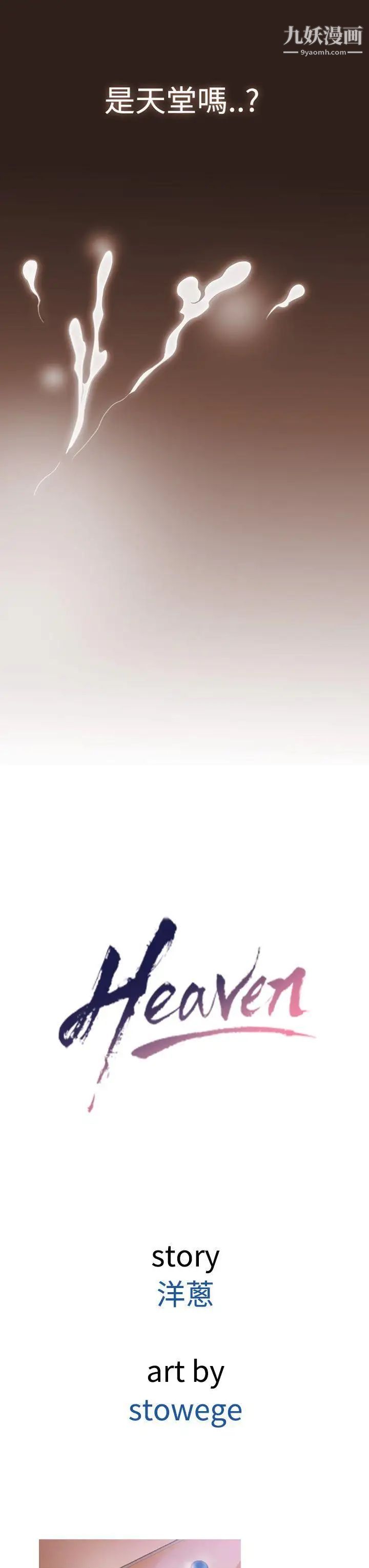 鸭王[无删减]第7话