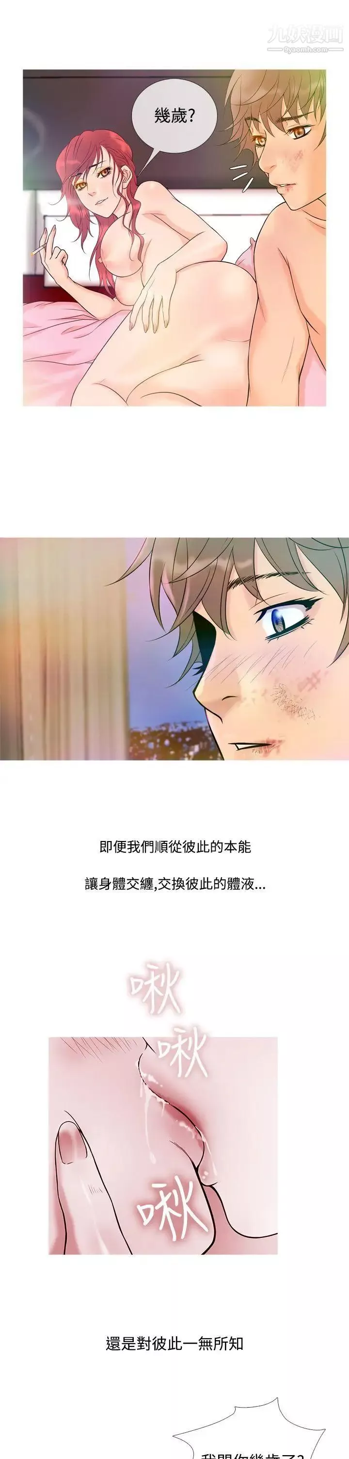 鸭王[无删减]-第7话 - 图片 5