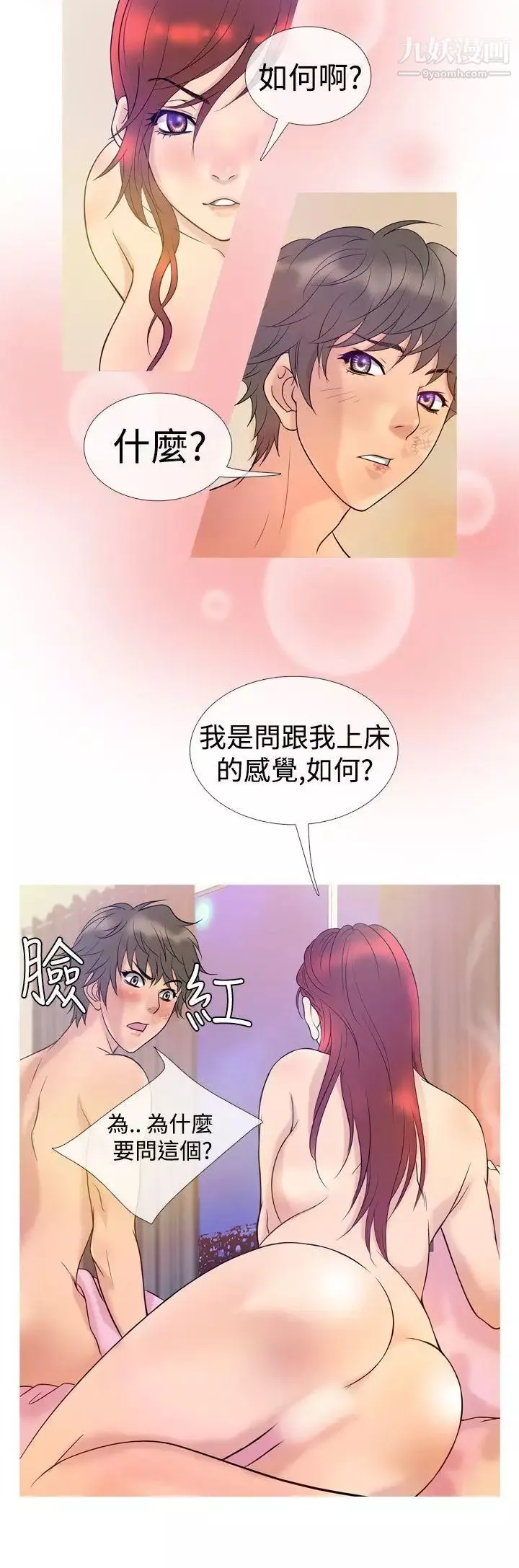 鴨王[無刪減]第7話