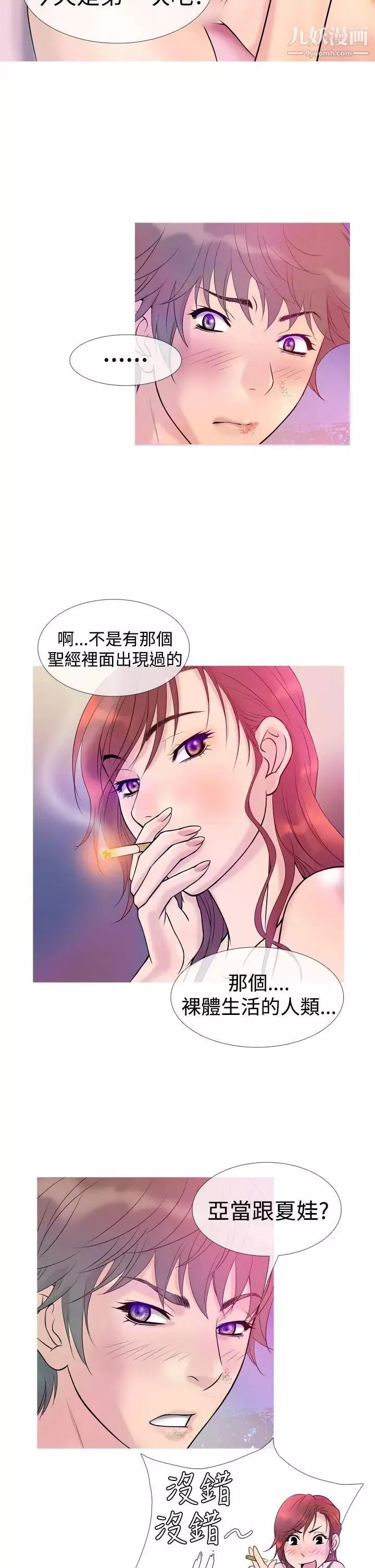 鸭王[无删减]-第7话 - 图片 10