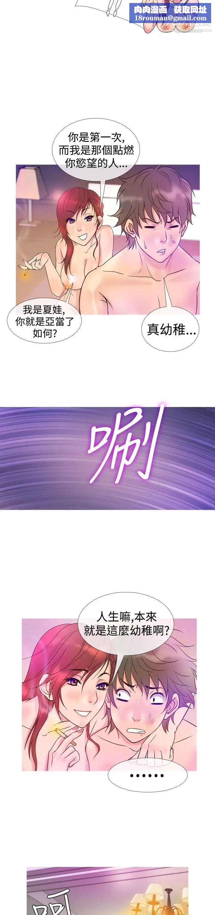 鴨王[無刪減]第7話