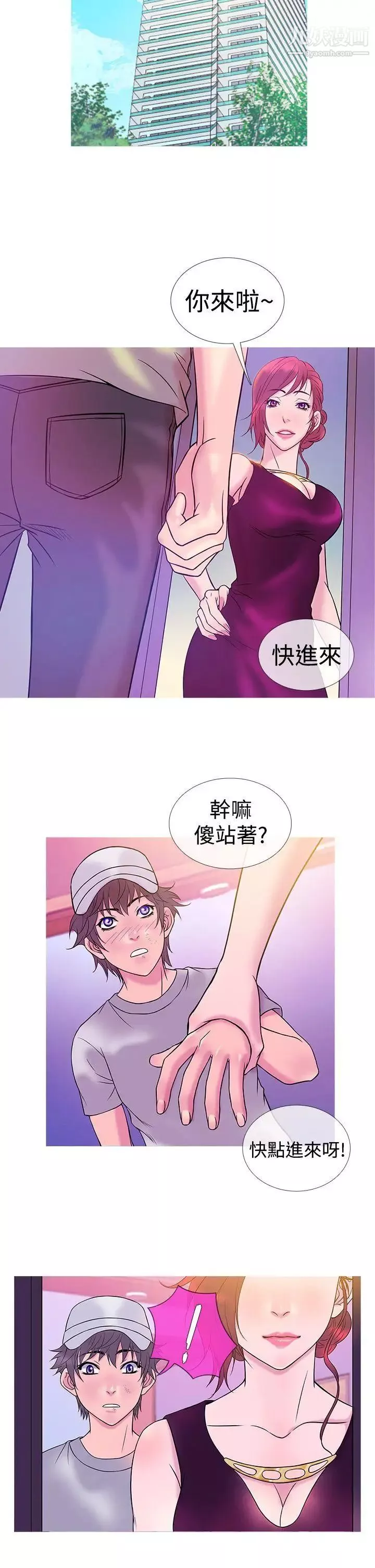 鸭王[无删减]-第7话 - 图片 14