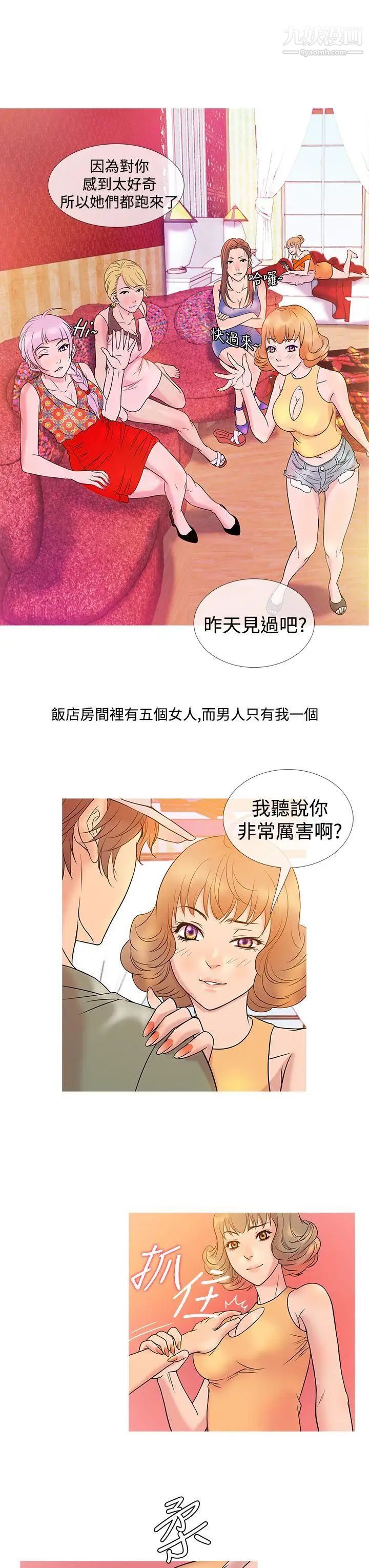 鸭王[无删减]第7话