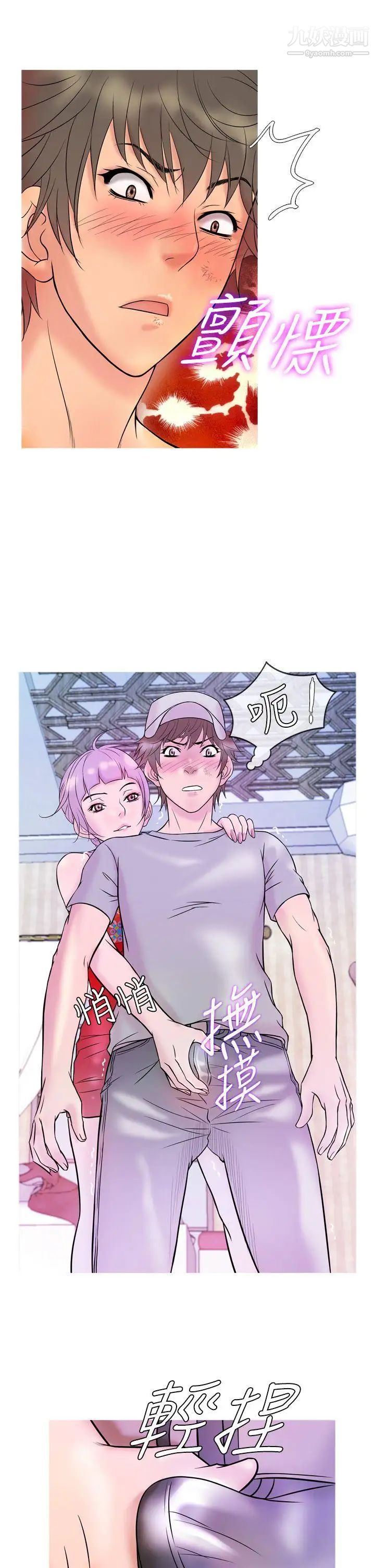 鸭王[无删减]第7话