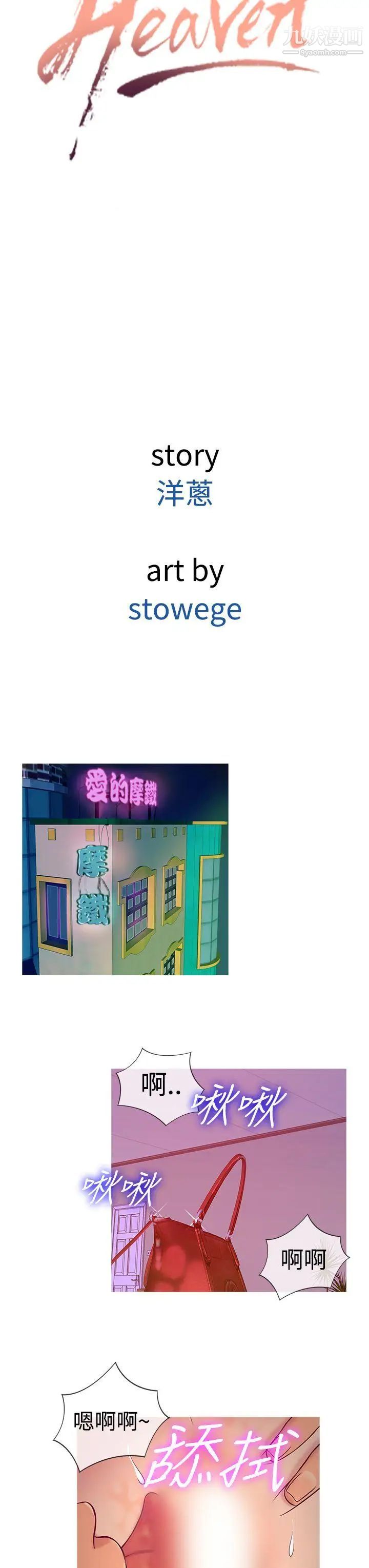 鸭王[无删减]第9话