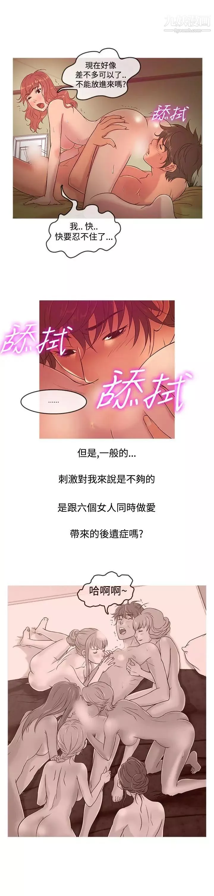 鸭王[无删减]-第9话 - 图片 5