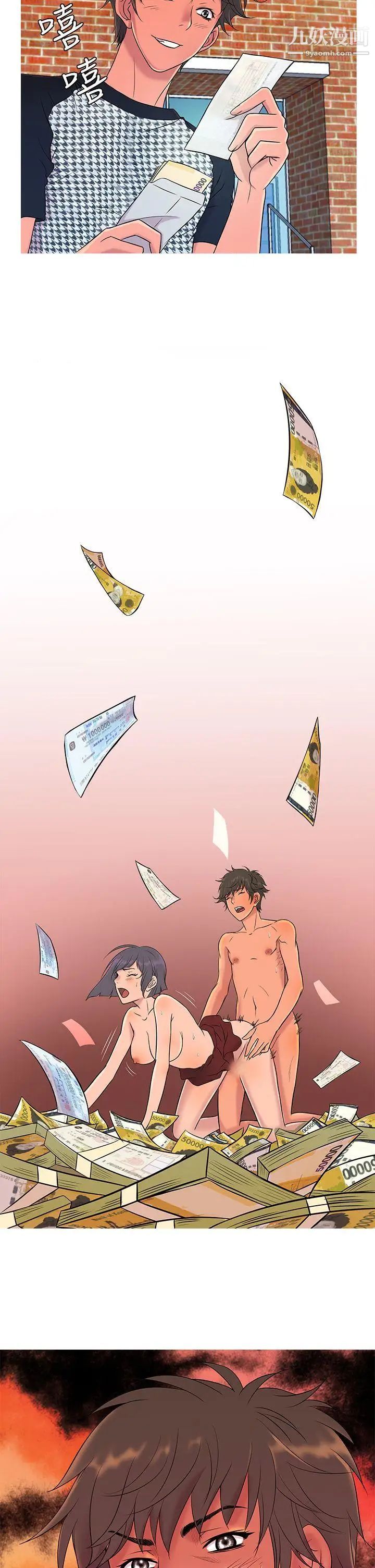 鸭王[无删减]第9话