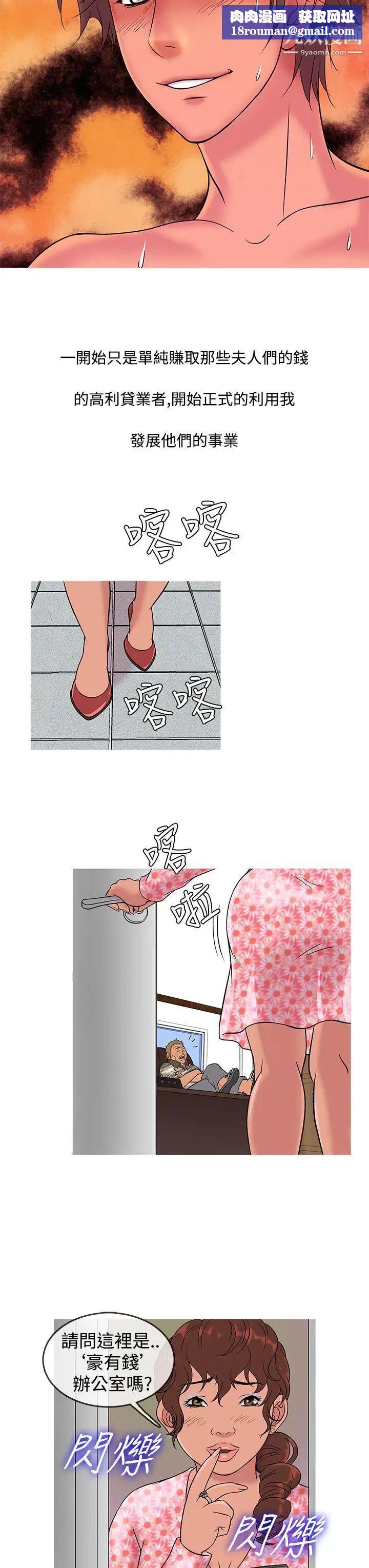 鸭王[无删减]第9话