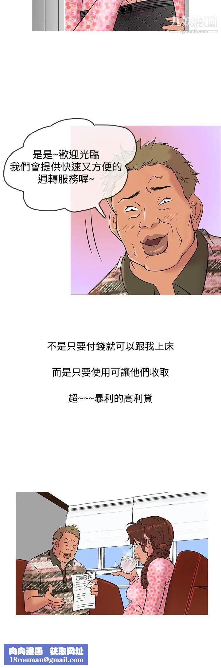 鸭王[无删减]第9话