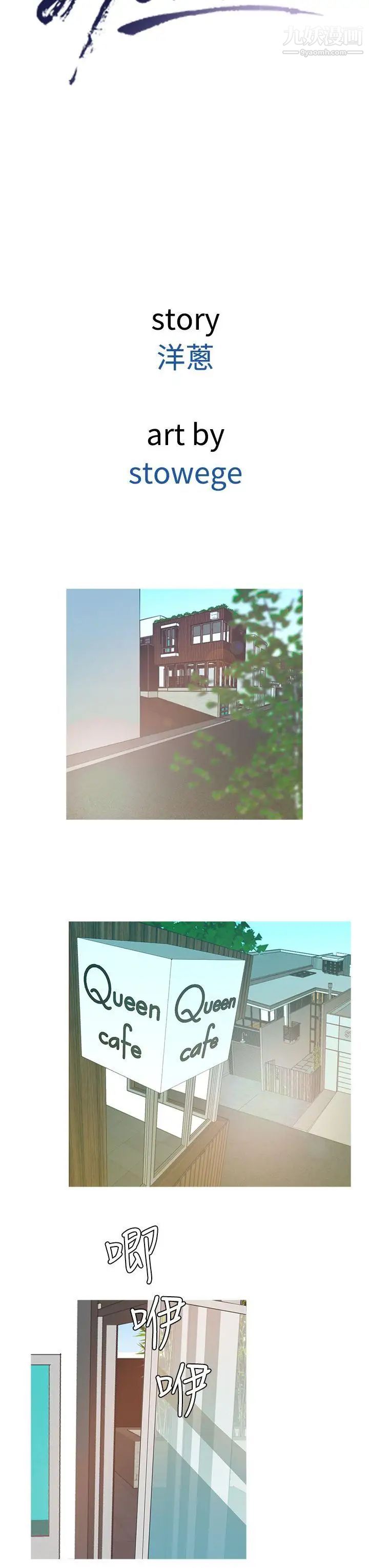 鸭王[无删减]第10话