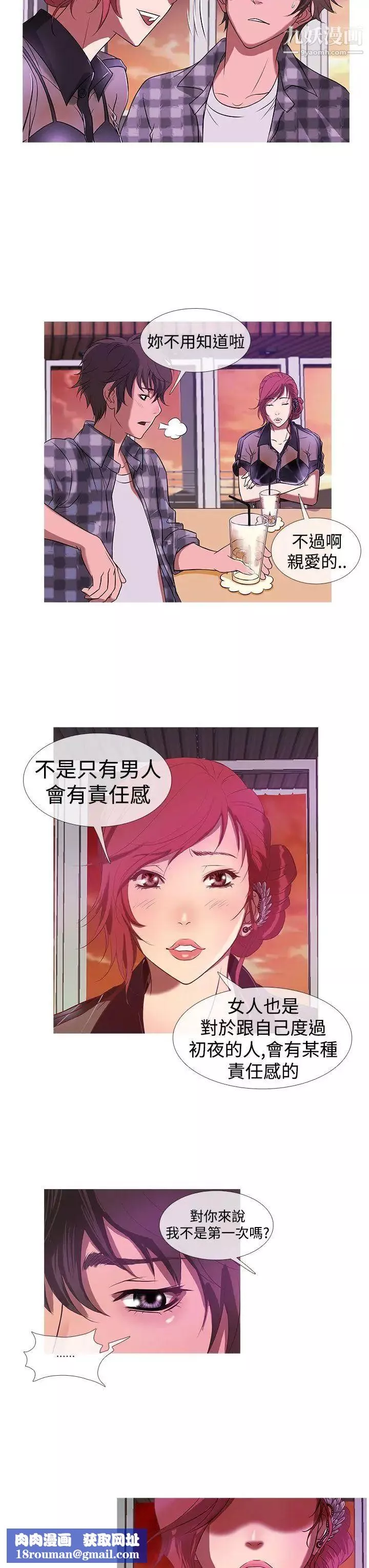 鸭王[无删减]-第10话 - 图片 11