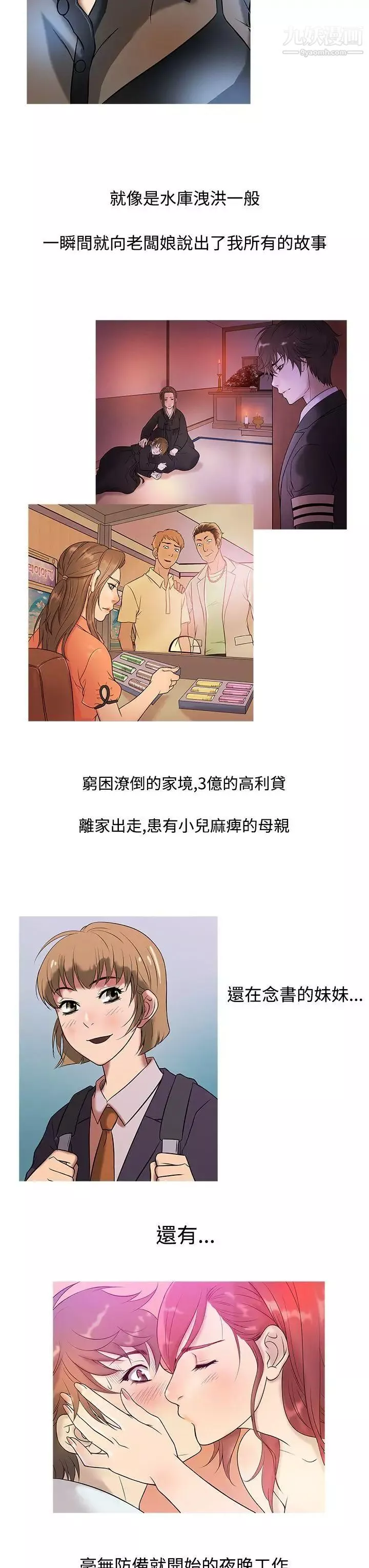 鴨王[無刪減]第10話