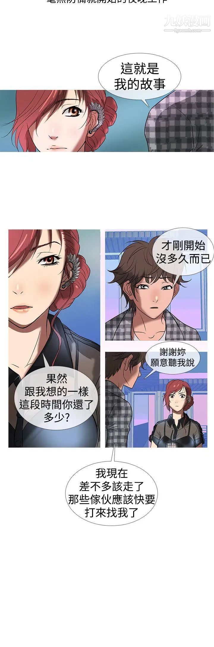 鴨王[無刪減]第10話