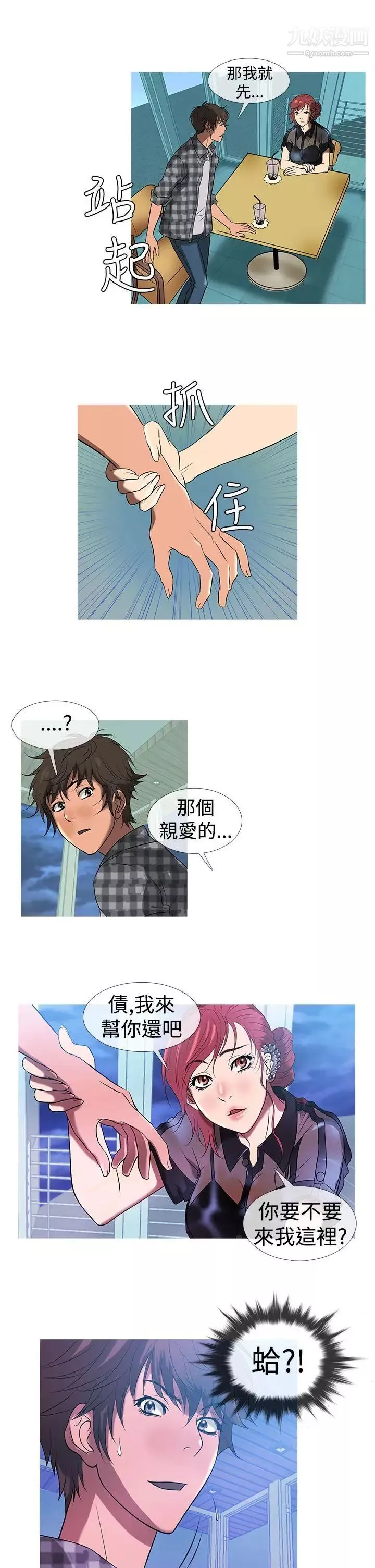 鴨王[無刪減]第10話