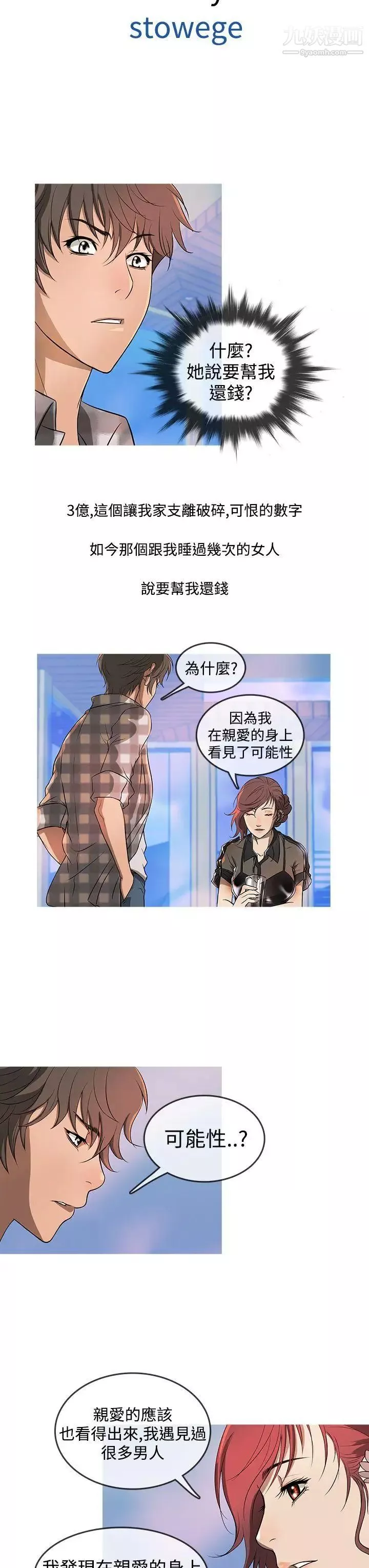 鸭王[无删减]-第11话 - 图片 3