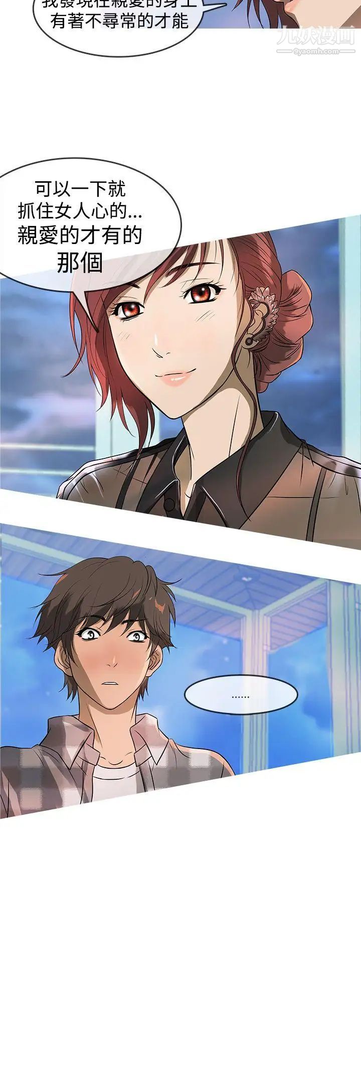 鸭王[无删减]第11话