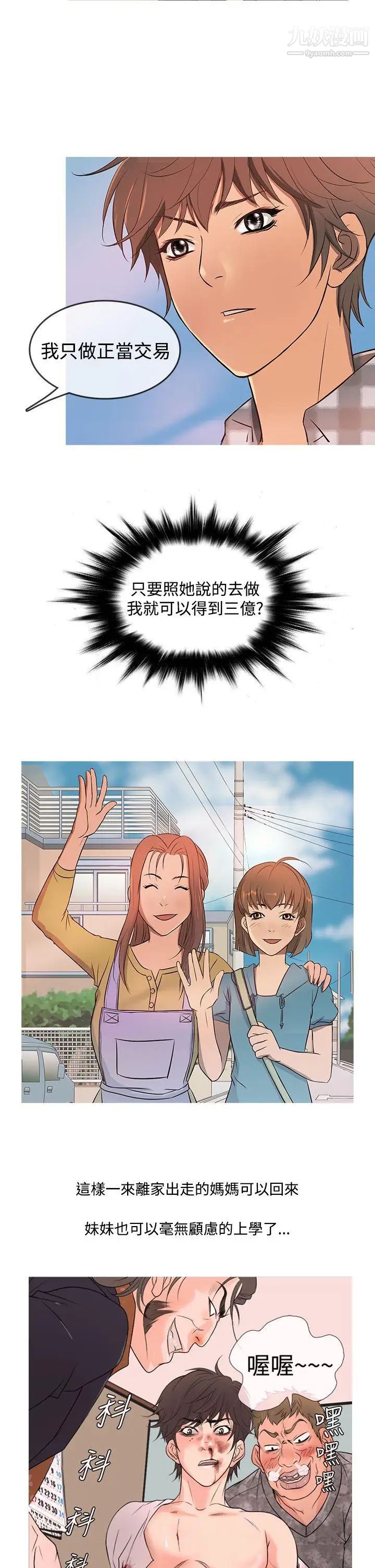 鸭王[无删减]第11话