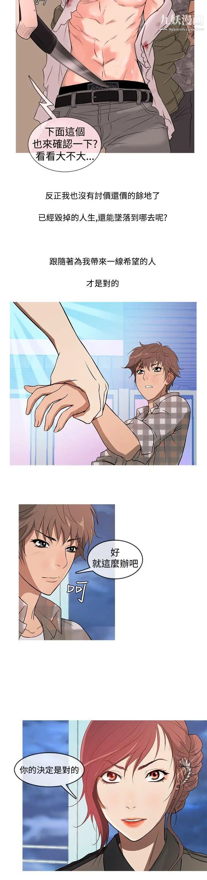 鸭王[无删减]第11话