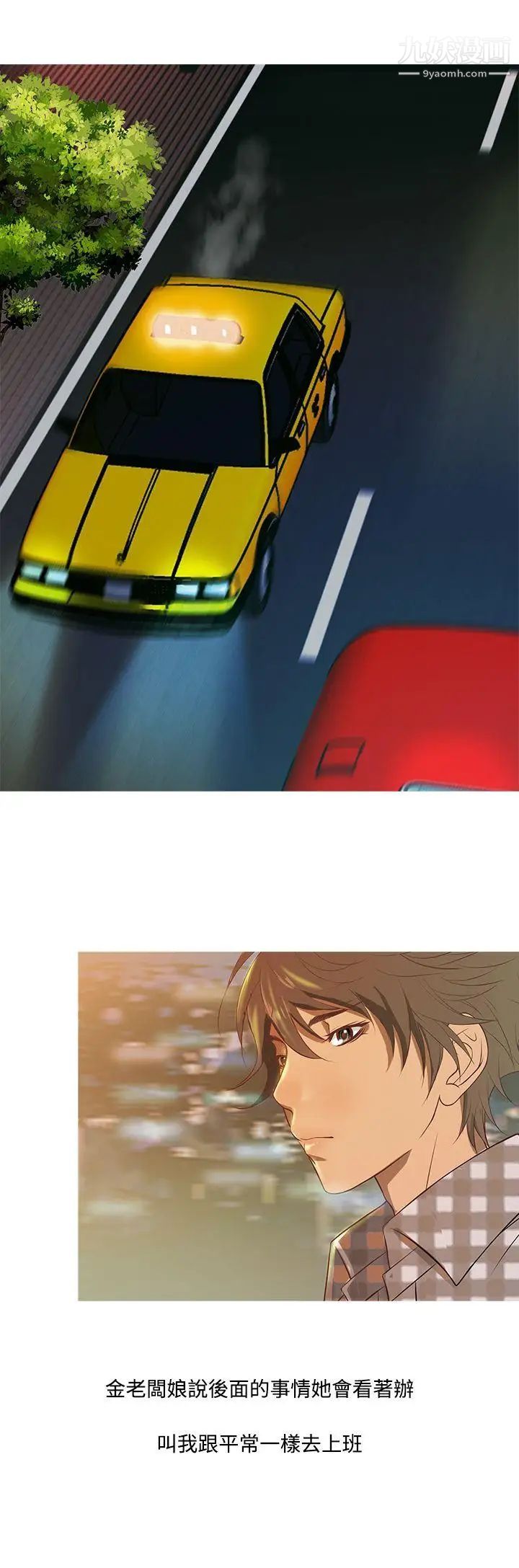 鸭王[无删减]第11话