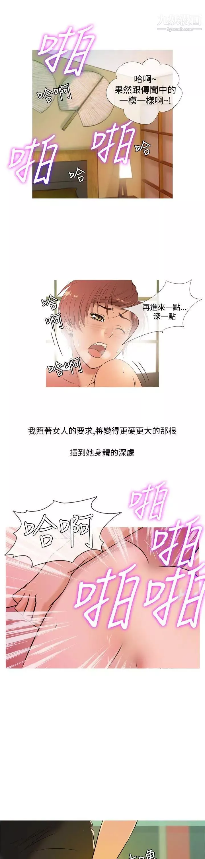 鴨王[無刪減]第11話