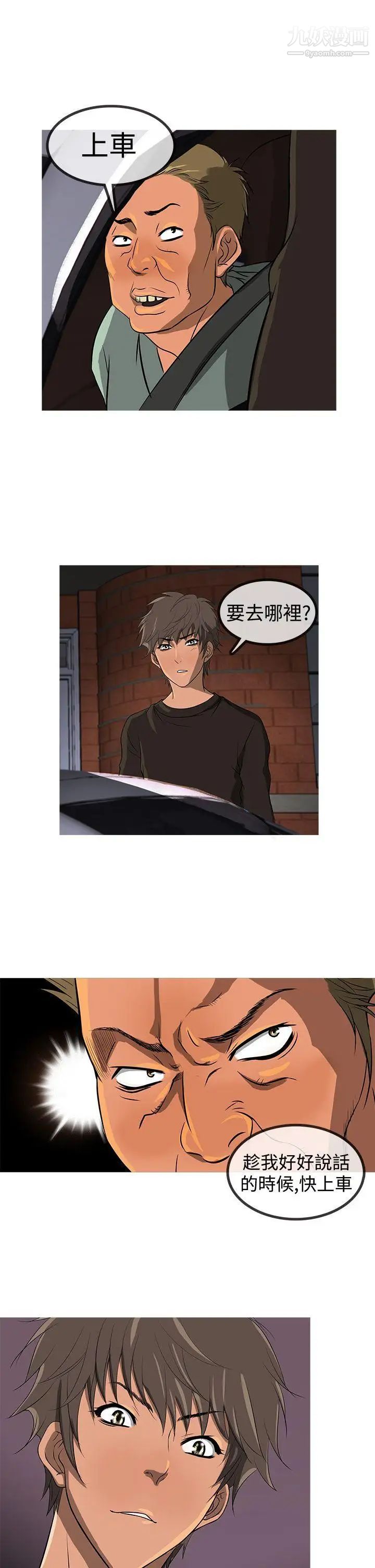 鸭王[无删减]第11话