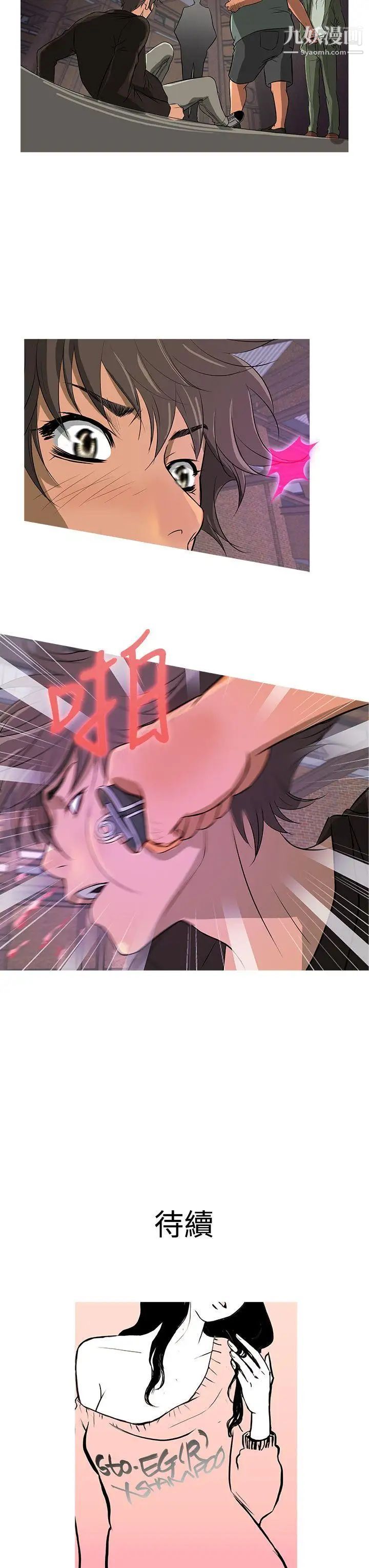 鸭王[无删减]第11话