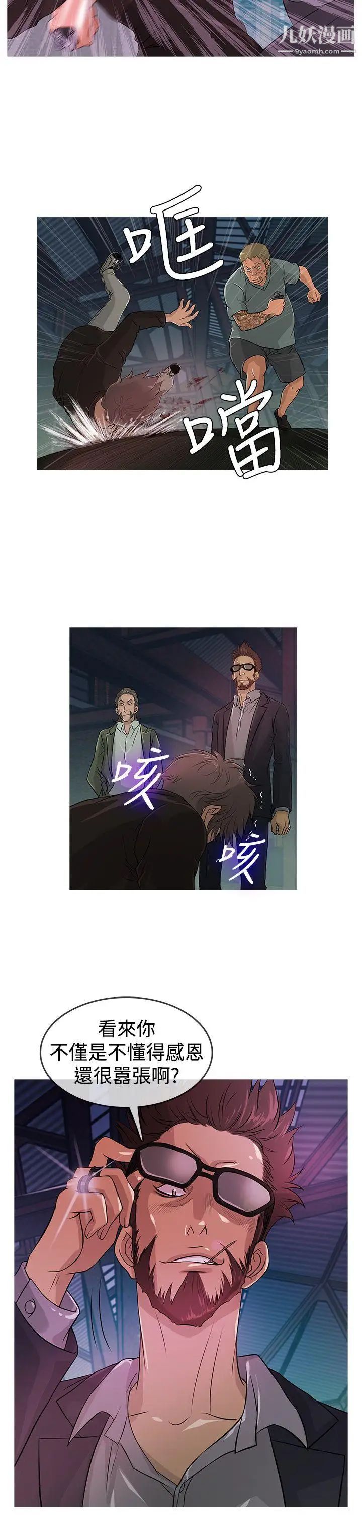 鸭王[无删减]第12话