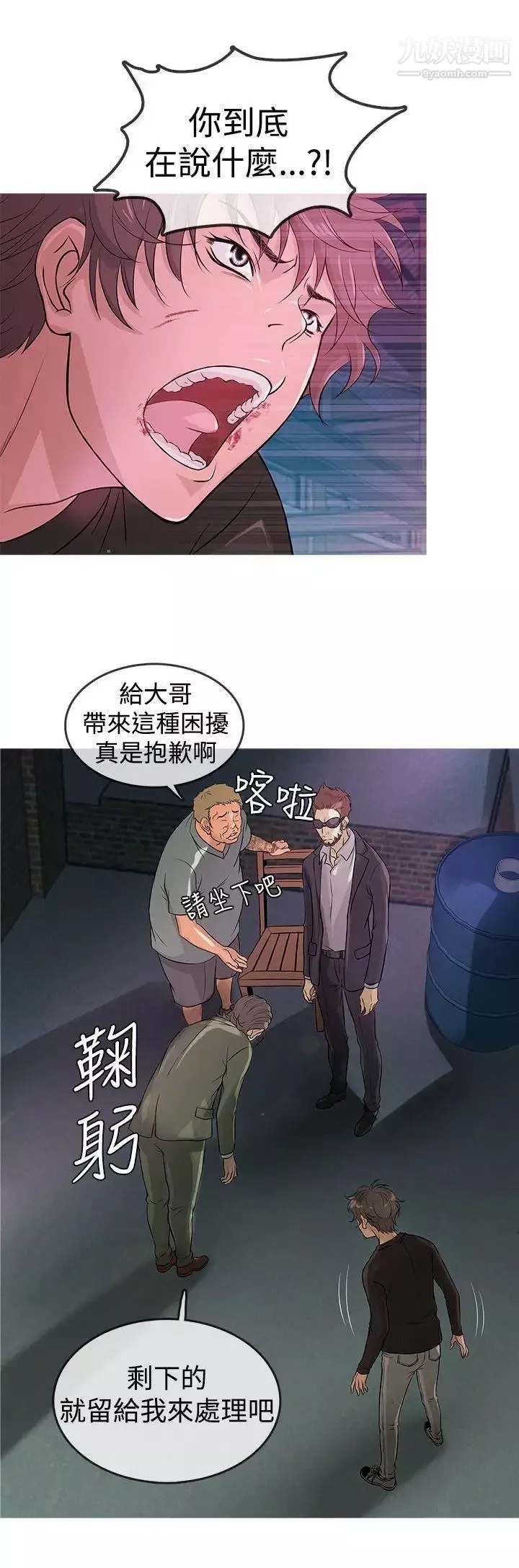 鴨王[無刪減]第12話