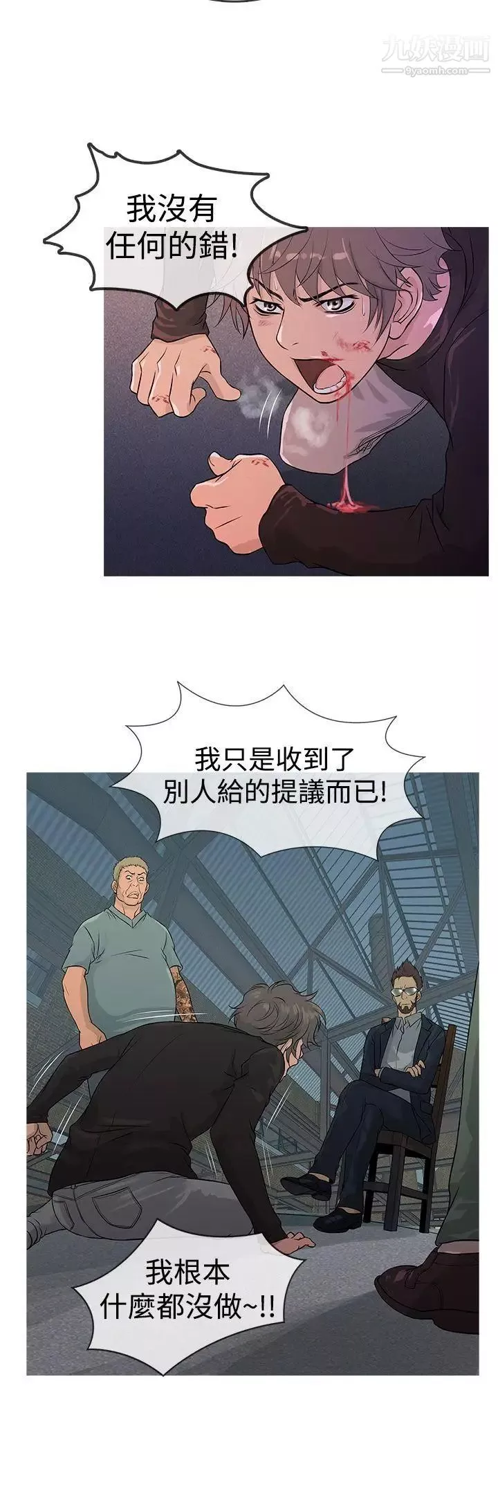 鴨王[無刪減]第12話