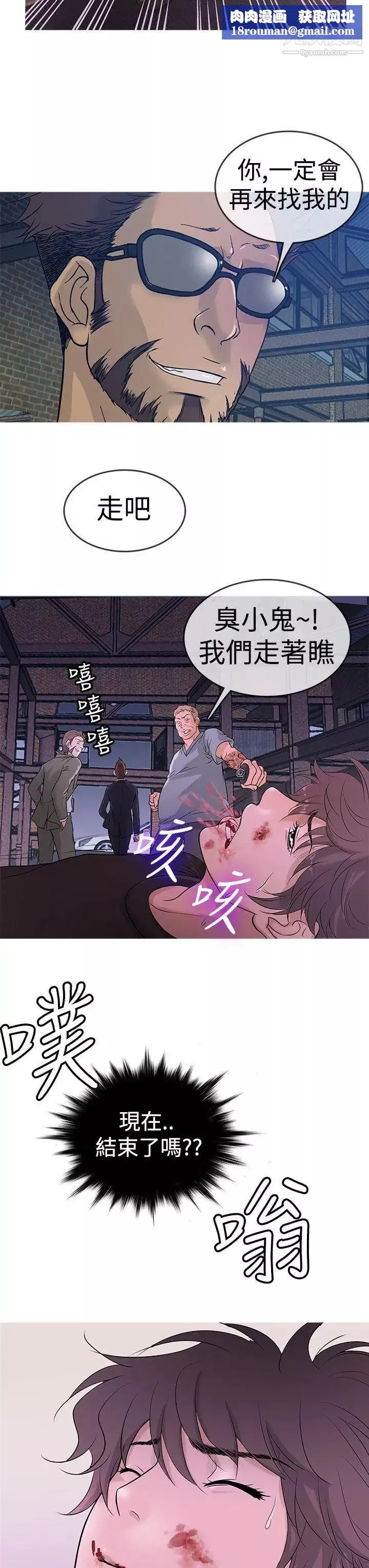鴨王[無刪減]第12話