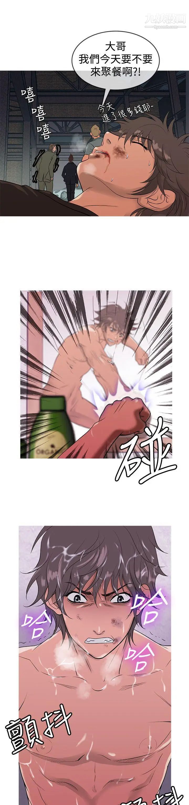 鸭王[无删减]第12话