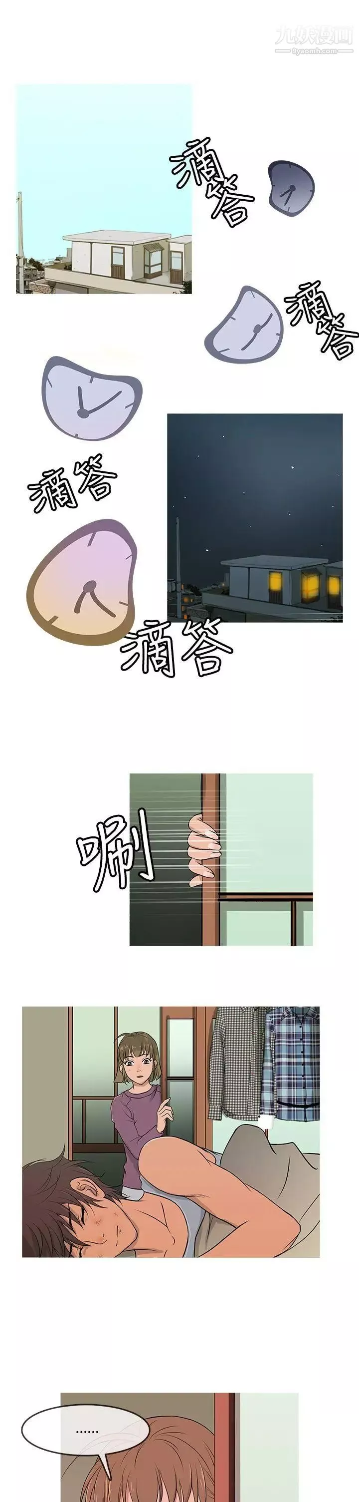 鴨王[無刪減]第12話