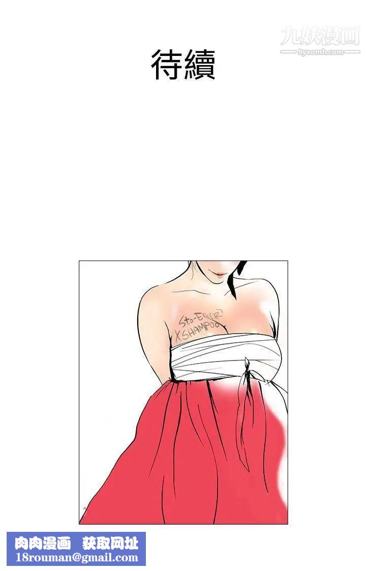 鸭王[无删减]第12话