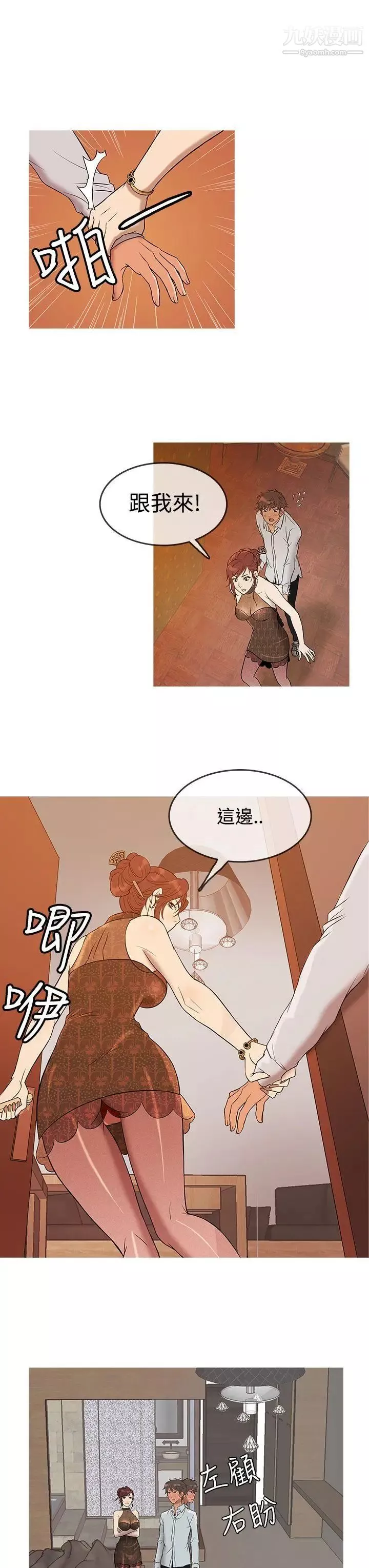鴨王[無刪減]第13話