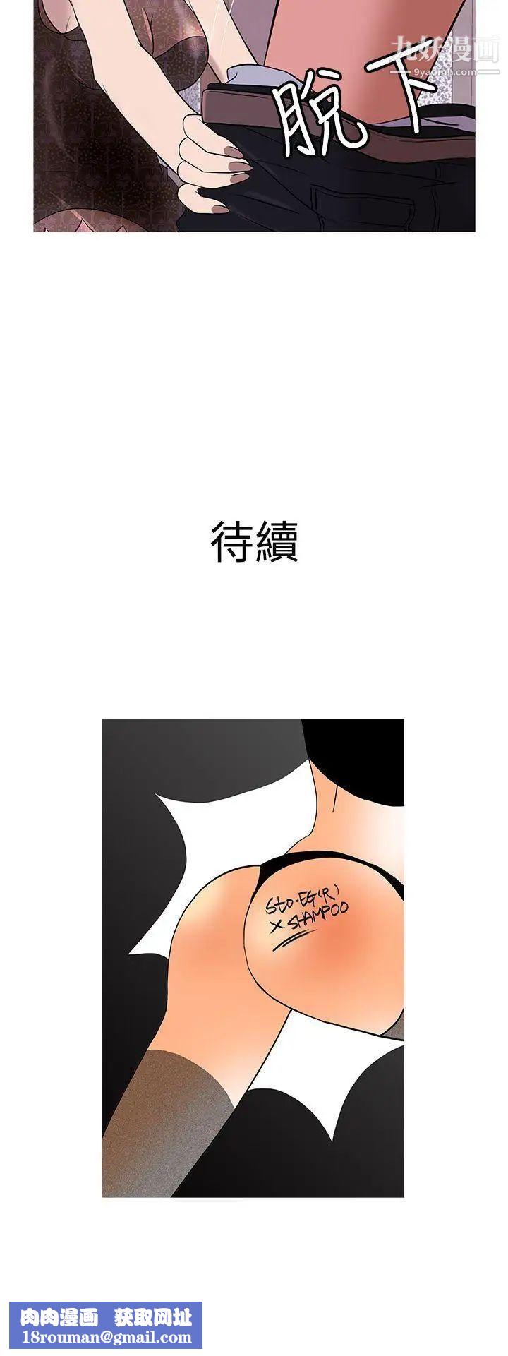 鸭王[无删减]第13话