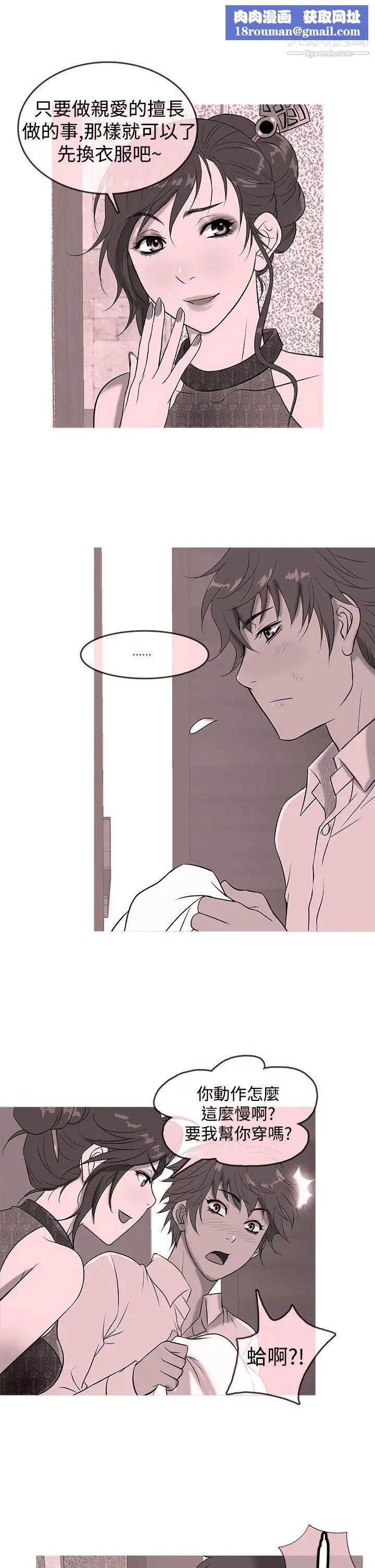 鸭王[无删减]第14话