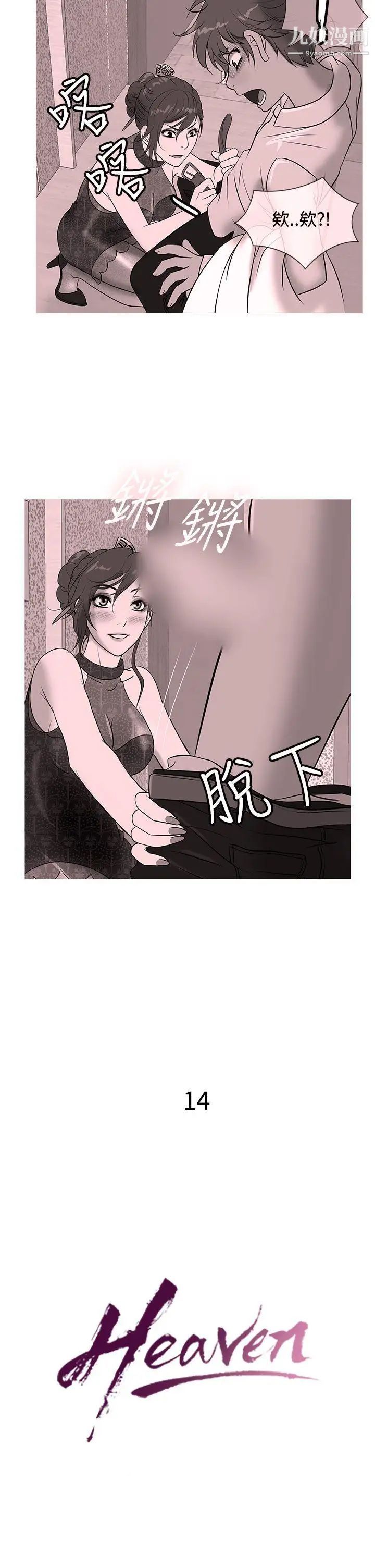 鸭王[无删减]第14话