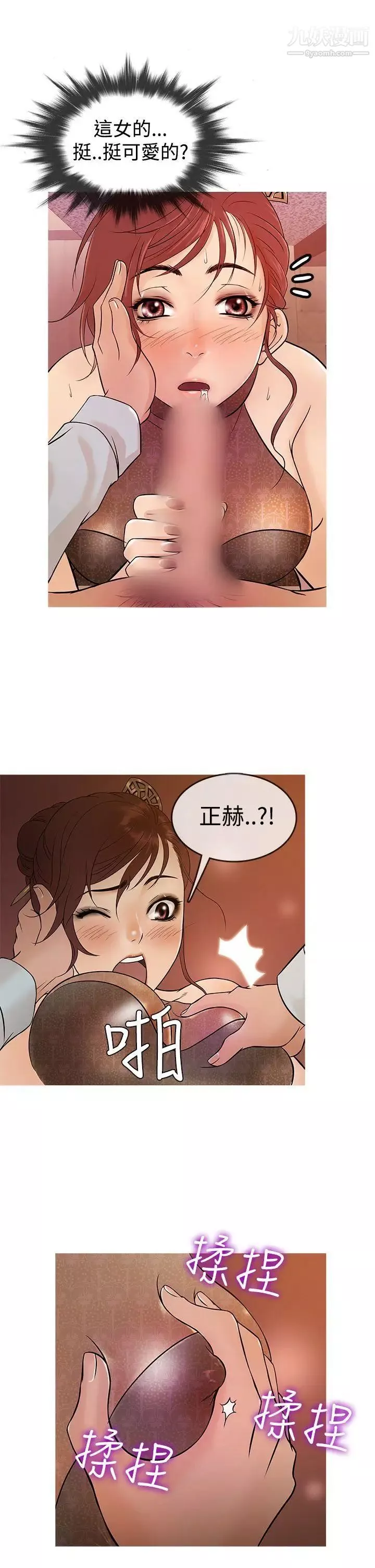 鸭王[无删减]-第14话 - 图片 5