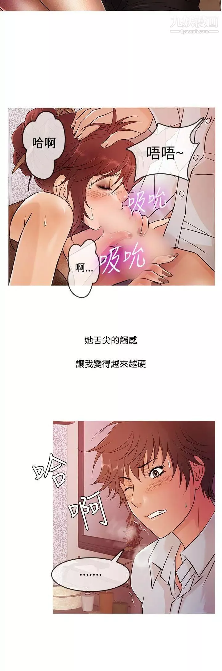 鸭王[无删减]-第14话 - 图片 4