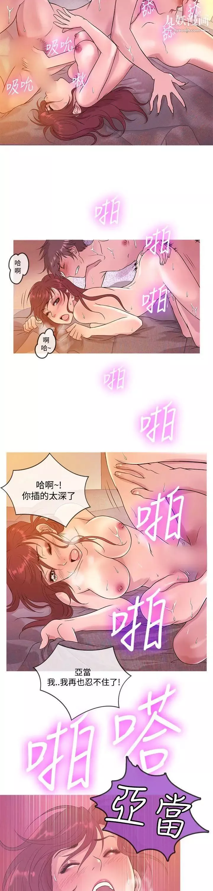 鴨王[無刪減]第15話